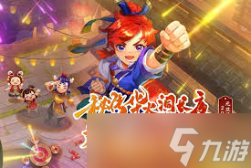 梦幻西游普天同庆游园会活动怎么玩