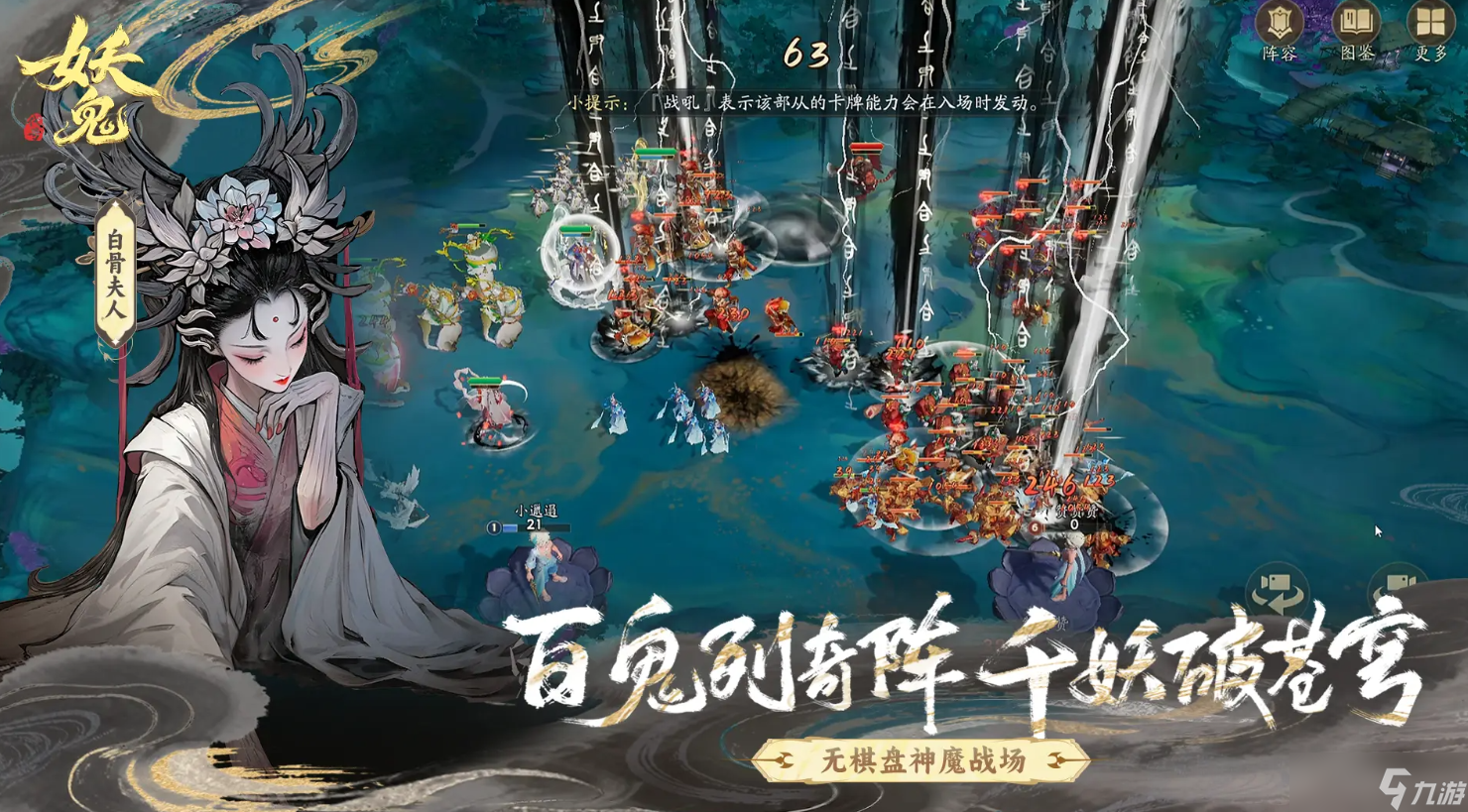 代号妖鬼英雄图鉴推荐 代号妖鬼手游安卓手机版角色分享截图