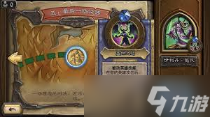 炉石传说邪火试炼伊利丹怒风怎么过