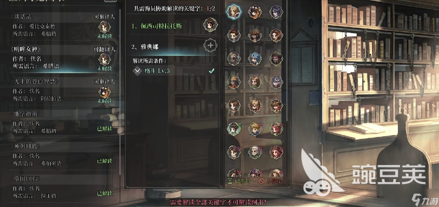 风帆纪元发现物全收集 风帆纪元发现物有哪些