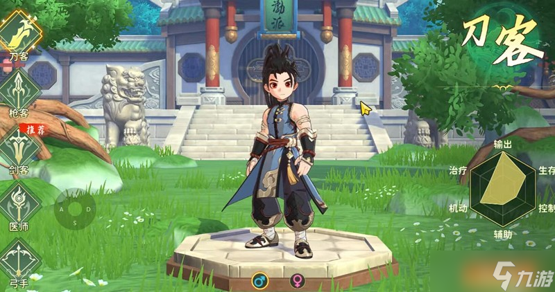 热血江湖归来新手玩什么职业 热血江湖归来职业选择推荐