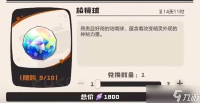 洛克王国世界里奥怎么获取