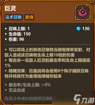 魔法工艺 魔法工艺 不屈巨灵 我用自己当炮弹 