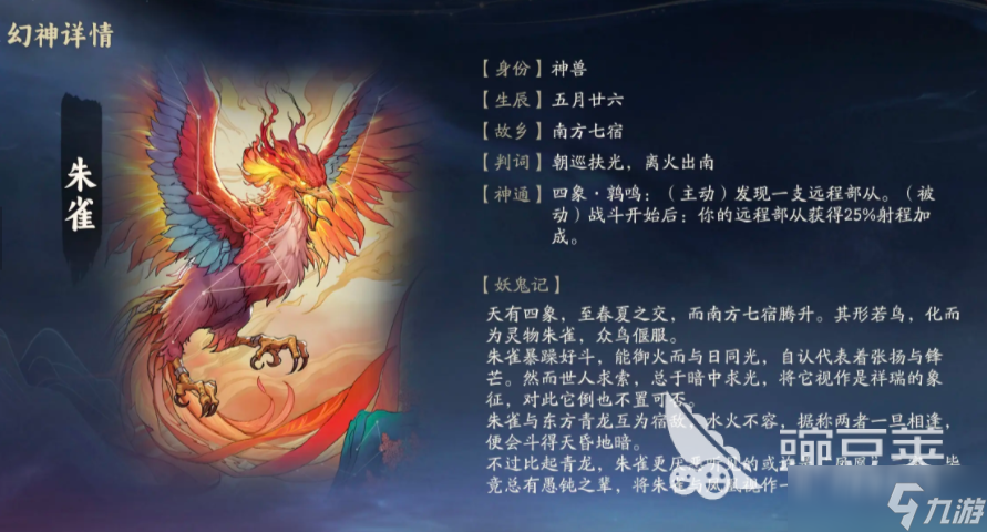 代号妖鬼白虎幻神介绍 代号妖鬼幻神推荐