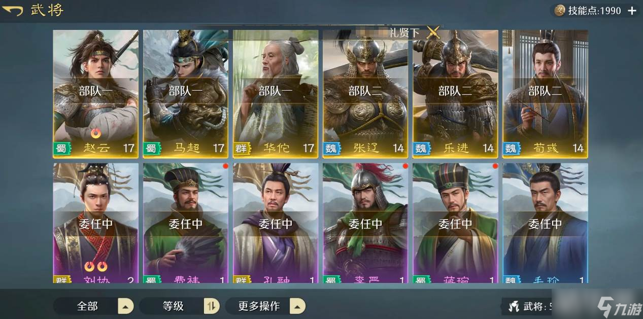 《九牧之野》火烧盾玩法