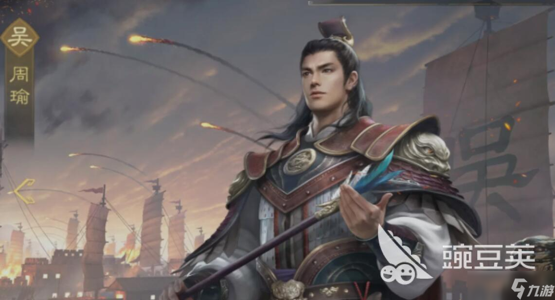 九牧之野周瑜怎么搭配阵容 九牧之野周瑜阵容推荐