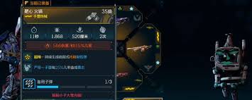 无主之地4迹象武器效果如何展示