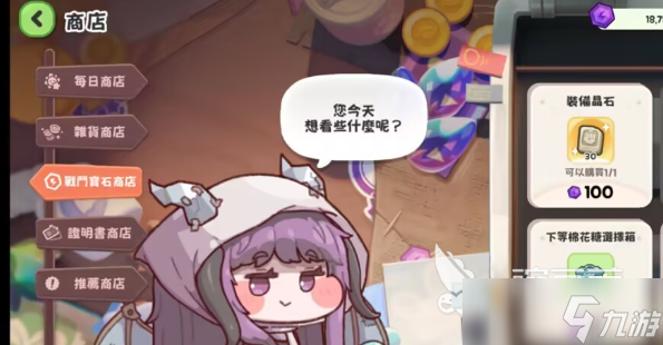 嘟嘟脸恶作剧莉娜的教团证明书如何获取 莉娜的教团证明书获取方法