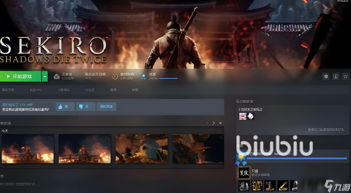 只狼进不去游戏怎么解决 只狼进不去游戏解决方法分享