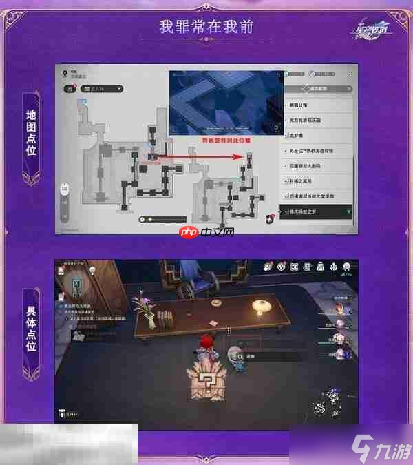 崩坏星穹铁道3.8众秘探奇新增成就达成攻略