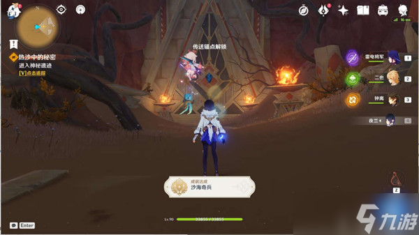 原神残阳浩劫成就完成攻略