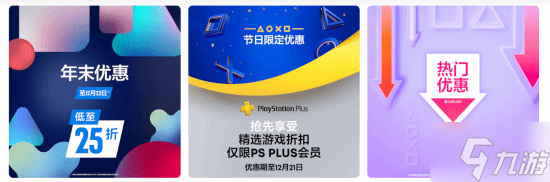 PS 专属大促开启 《刺客信条 影》、《艾尔登法环 黑夜君临》、《最终幻想16》超多新史低