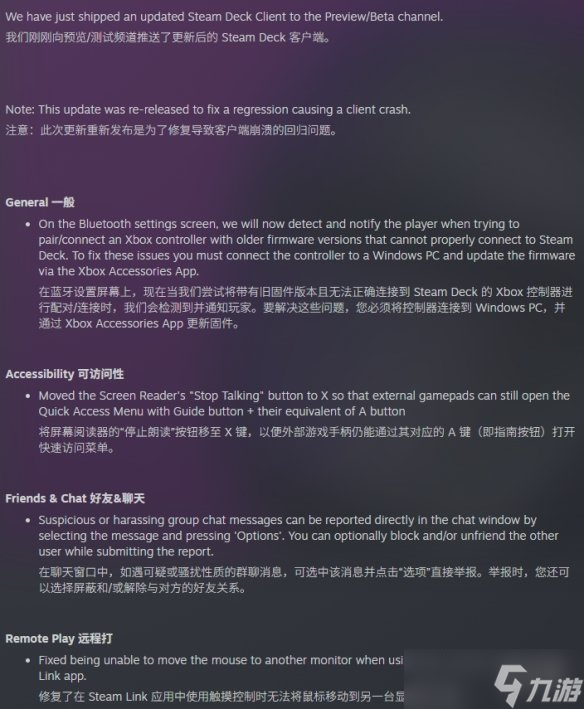 SteamOS新增兼容性预警：精准提示不兼容的Xbox手柄