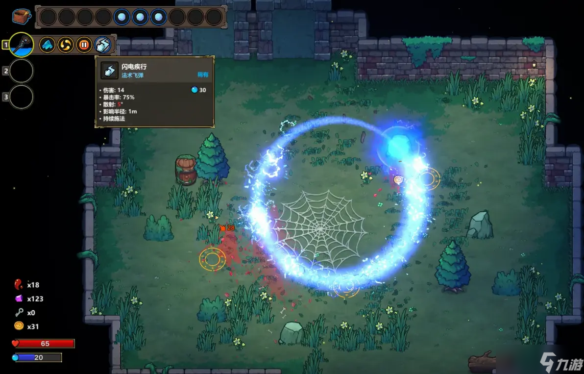 魔法工艺《魔法工艺》闪冻疾行！