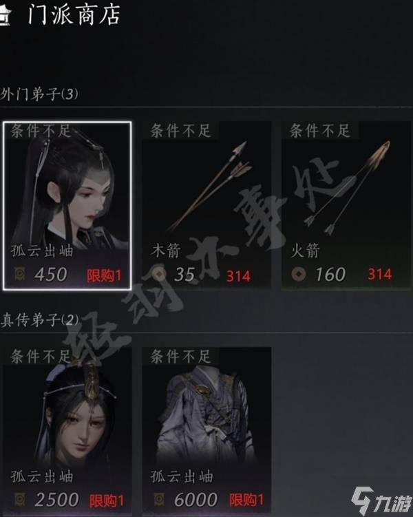 《燕云十六声》孤云门派加入方法 孤云怎么入门