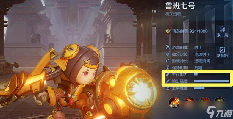 《王者荣耀》游戏鲁班七号的爆炸伤害解析 挥洒火焰 