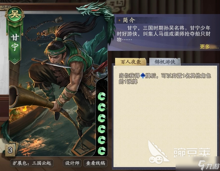 名将杀拆迁队阵容推荐 名将杀拆迁队组合有哪些