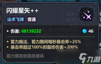 魔法工艺《魔法工艺》独特法术获取方式以及构筑推荐