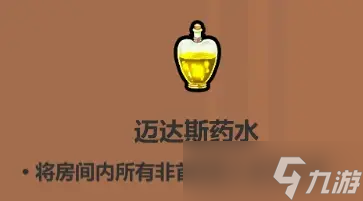 魔法工艺《魔法工艺》攻略——药水篇