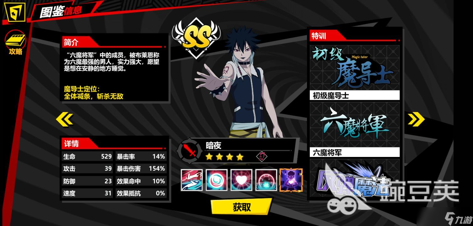 进击的魔导士暗夜怎么样 魔导士暗夜技能强度介绍