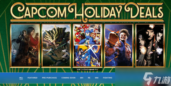 卡普空假日特卖开启：《怪猎荒野》新史低191元 《街霸6》跌破百元