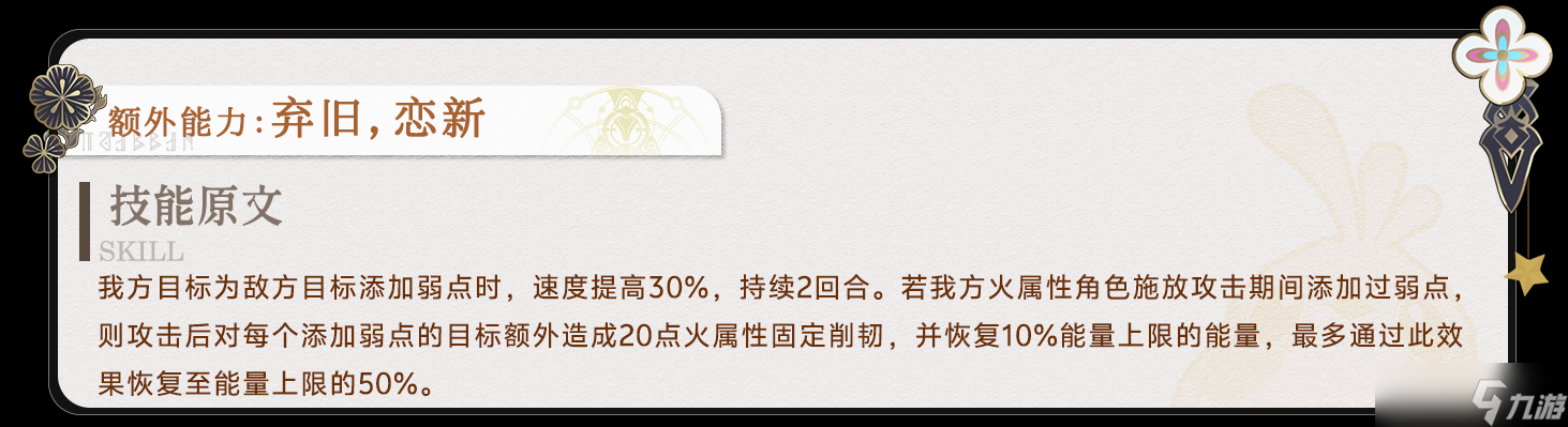 崩坏:星穹铁道【V3.7攻略】大丽花前瞻攻略,涵盖配装选择、配队推荐、技能加点