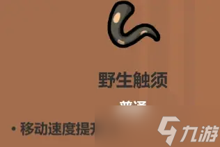 魔法工艺《魔法工艺》攻略——遗物介绍及推荐（下）