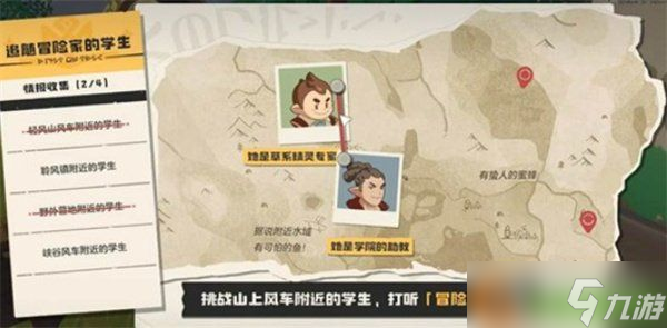 洛克王国世界可丽希亚手账任务怎么做 可丽希亚手账任务流程攻略