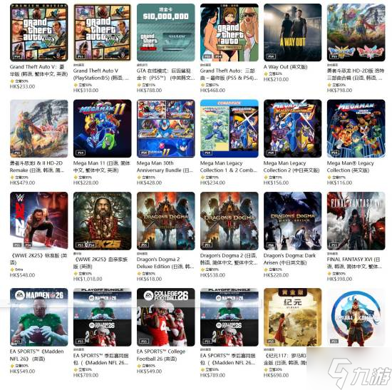 PS+专属大促开启：《刺客信条：影》、《艾尔登法环：黑夜君临》、《最终幻想16》超多新史低