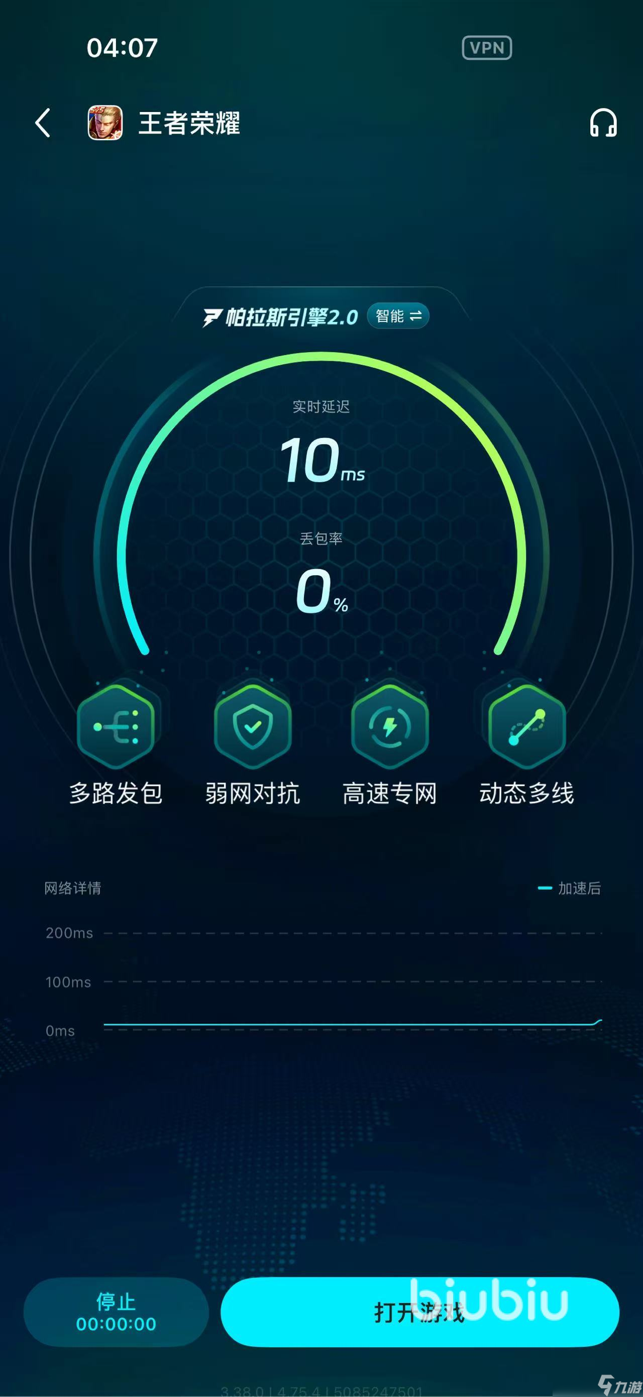 为什么5g打王者很卡 打王者卡怎么解决