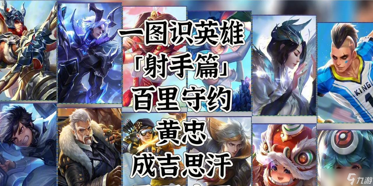 《王者荣耀》射手的射程距离大揭秘 射手职业的战略优势与局限性介绍 