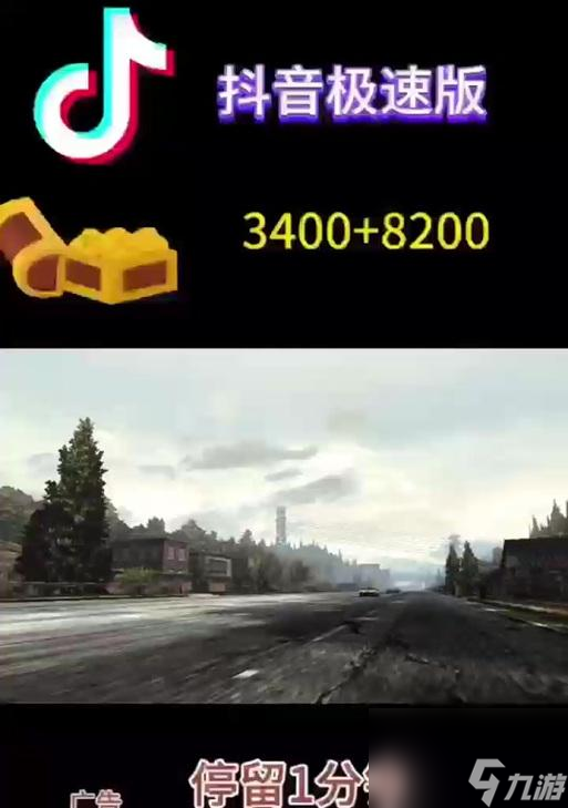 极品飞车怎么接广告的 接广告有什么好处和要求 