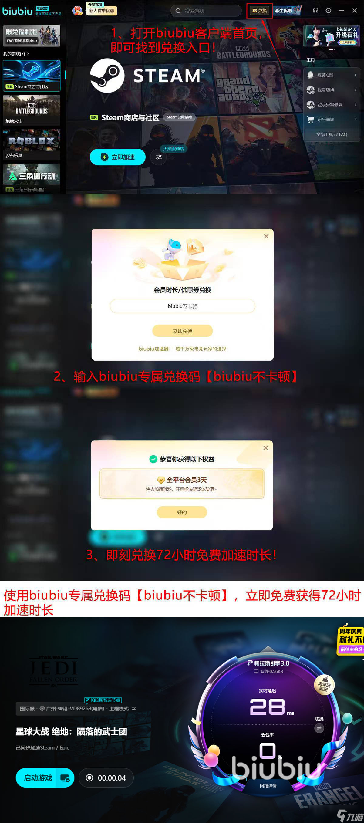 星球大战绝地陨落的武士团进不去游戏怎么办 星大绝地陨落进不去游戏原因