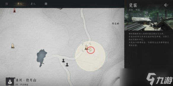 《燕云十六声》奇术神龙吐火获取方法