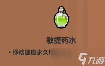 魔法工艺《魔法工艺》攻略——药水篇