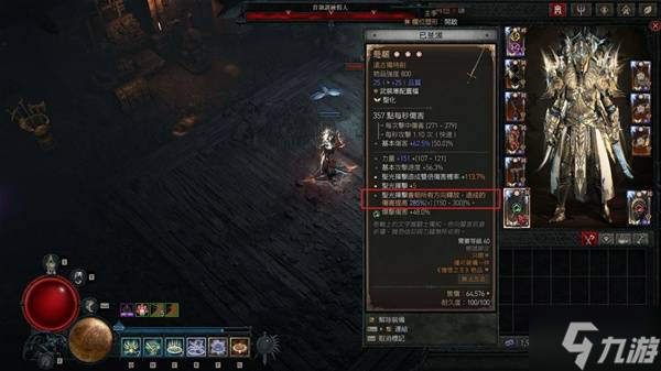 《暗黑破坏神4》圣骑士超大范围刷图BD分享