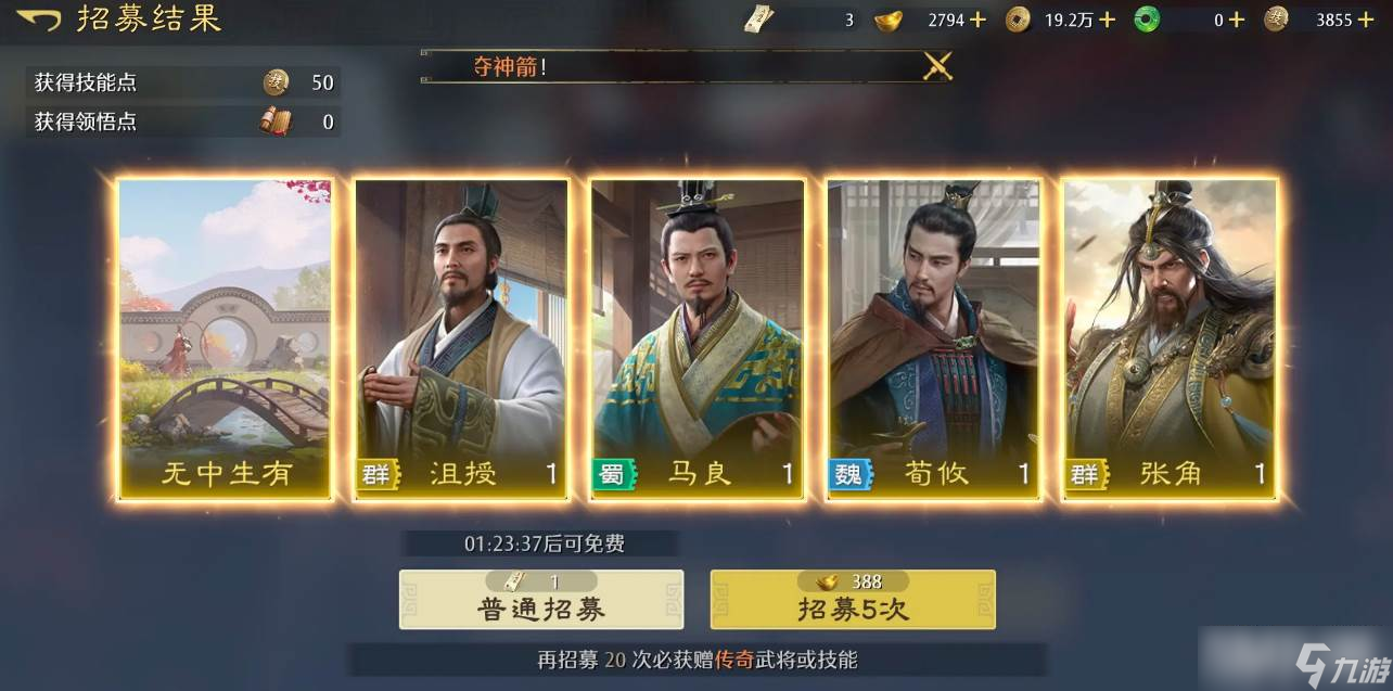 《<a id='link_pop' class='keyword-tag' href='https://www.9game.cn/jiumuzhiye2/'>九牧之野</a>》火烧盾玩法