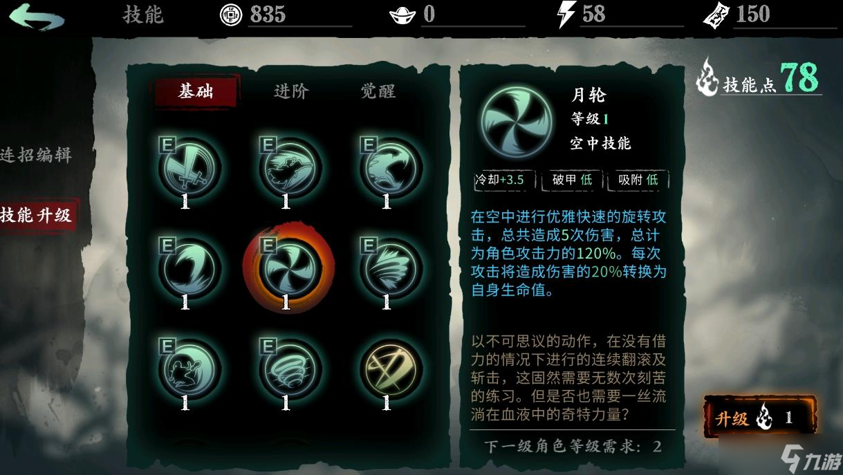 医师技能在影之刃3中经历了什么样的改进