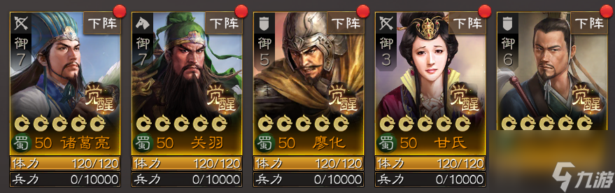 蜀山传奇手游最强阵容塔配推荐