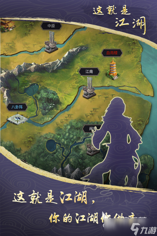 2025热门的江湖类多周目手机游戏合集 必玩的江湖类多周目游戏盘点