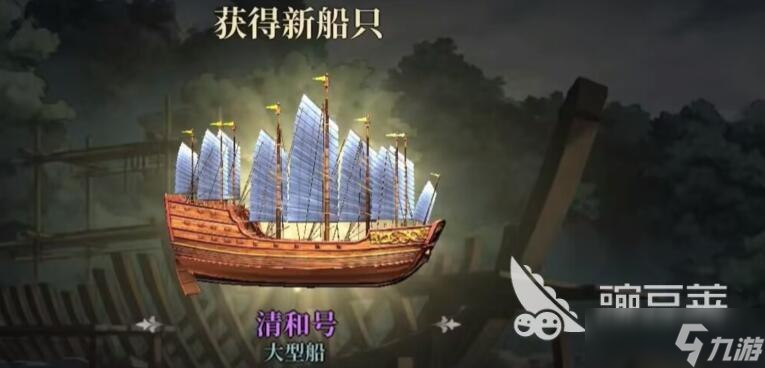 风帆纪元船只大全 风帆纪元船排名一览表