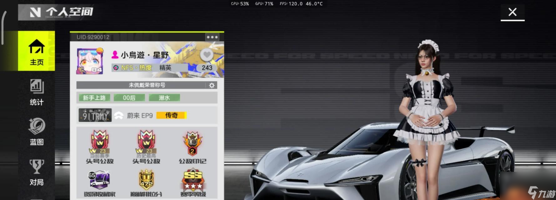 极品飞车更换角色的操作步骤是什么？