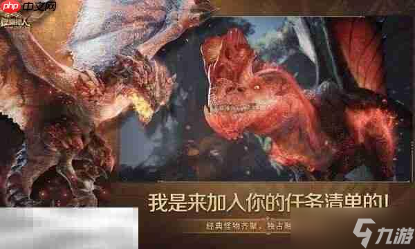 怪物猎人旅人什么时候公测 怪物猎人旅人公测时间