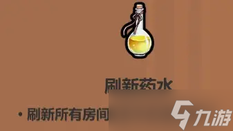 魔法工艺《魔法工艺》攻略——药水篇