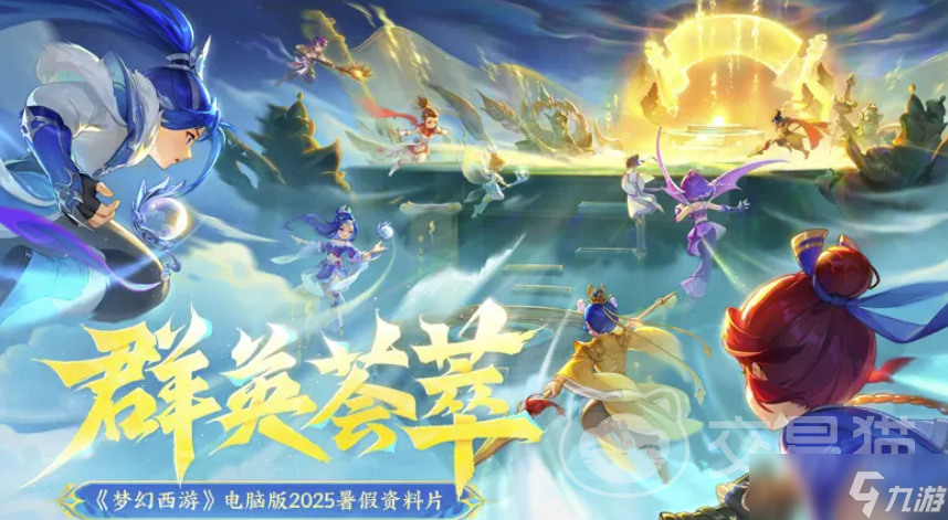 梦幻西游交易平台怎么选 梦幻西游账号交易app推荐