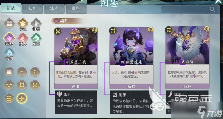 代号妖鬼中等幻神有哪些 代号妖鬼中等幻神玩法介绍