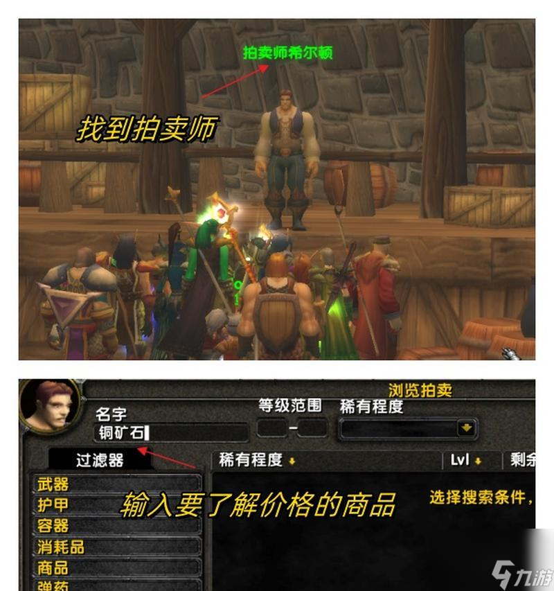 魔兽游戏内金币价格怎么查看 