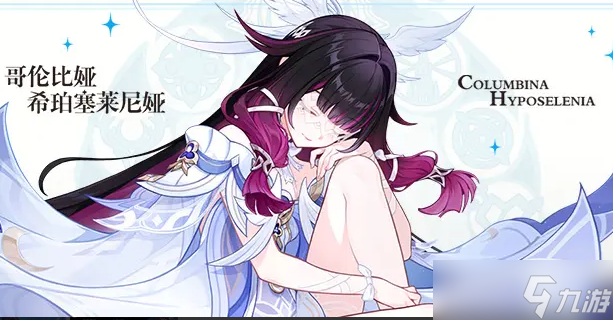 原神月神少女哥伦比娅圣遗物搭配推荐