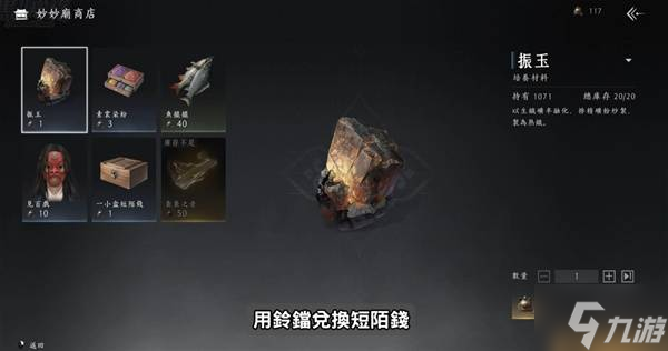 《燕云十六声》短陌钱跑商赚钱教程 怎么赚短陌钱