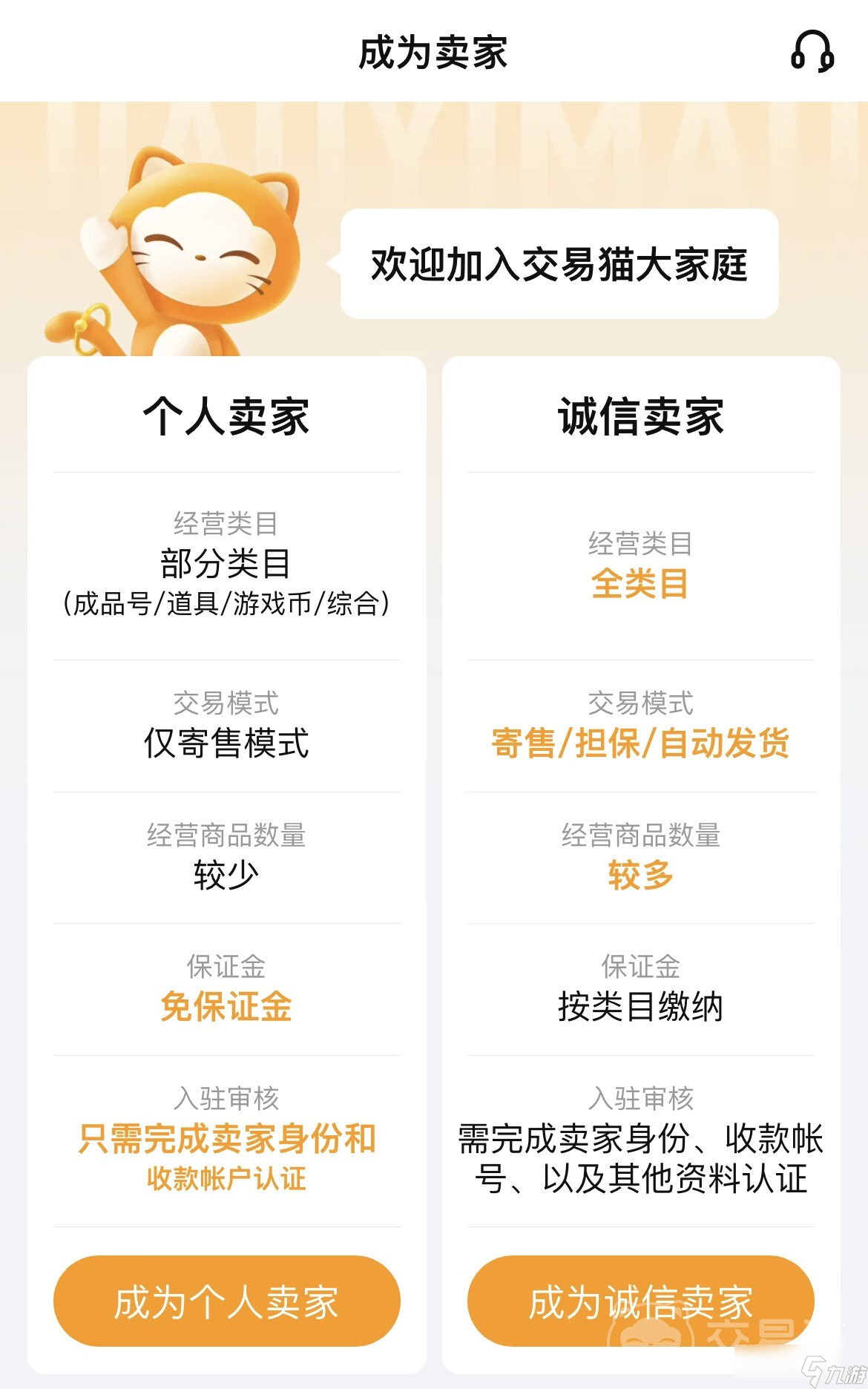 迷你号选购平台哪个好 迷你世界卖号app介绍